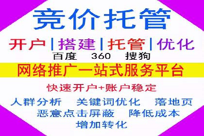 SEM运营推广助力产品推广