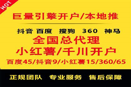 搜索开户返点在行业中的应用案例
